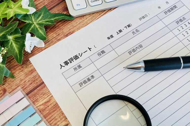 人事評価に不満を持つ人は多い