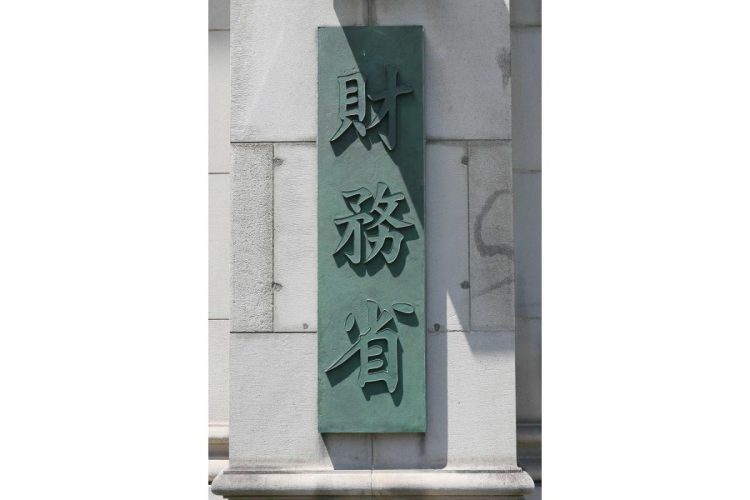 財務省による“減税つぶし”のカラクリとは（時事通信フォト）