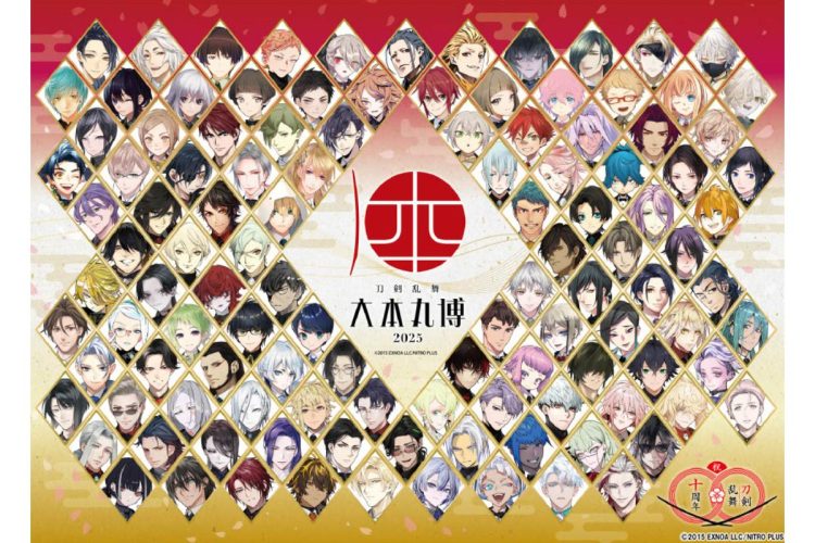 1月には幕張メッセで10周年記念イベントが開かれた（プレスリリースより）