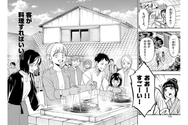 ビジネス学園バトル漫画「マネーウルフ」【第12話】