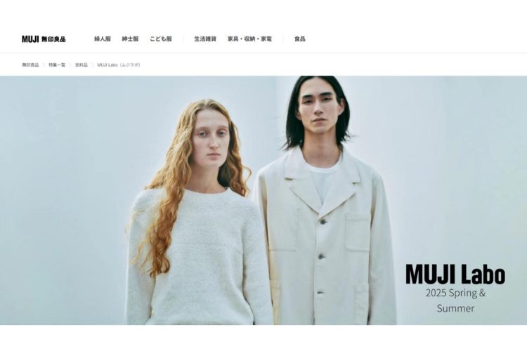 ファッション好きが語る「MUJI Labo」の魅力とは（公式サイトより）