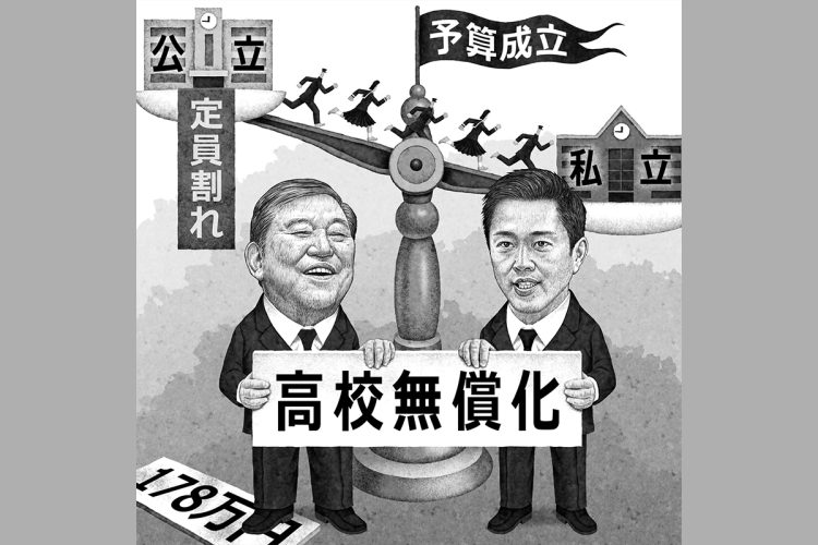 結局、石破政権の目的は「予算成立」と「参議院選挙対策」か（イラスト／井川泰年）