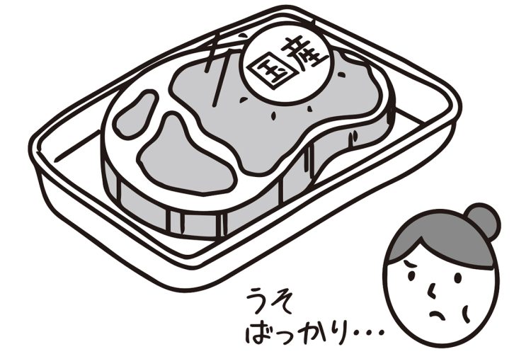 産地偽装を理由に返金してもらうことは可能か？（イラスト／大野文彰）