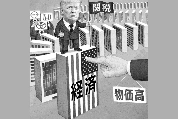 トランプ関税の影響はどこまで広がるか（イラスト／井川泰年）