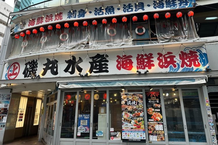 「磯丸水産」が外国人観光客を惹きつける理由とは（渋谷宇田川町店）