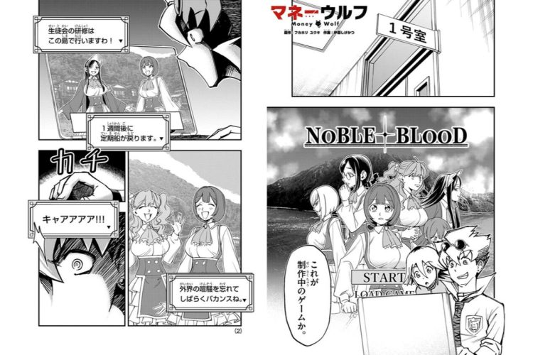 ビジネス学園バトル漫画「マネーウルフ」【第15話】