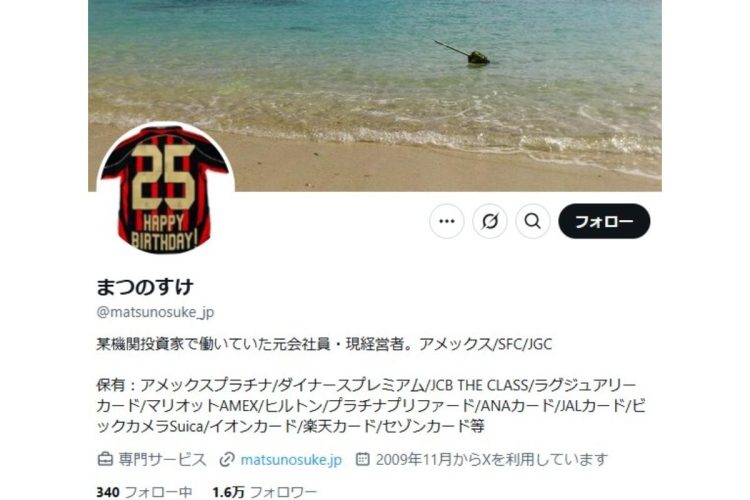 資産約10億円・まつのすけさんが注目する銘柄とは（本人のXより）