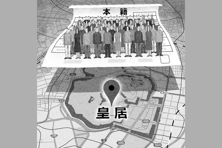 どこにでも置ける本籍に何の意味があるのか（イラスト／井川泰年）