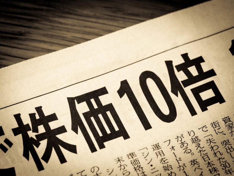 株価10倍になる銘柄をどのタイミングでどう探すか（写真：イメージマート）