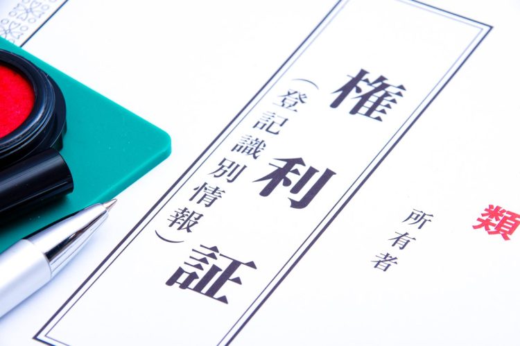 生前の「名義変更」で不動産評価額を圧縮することも可能（写真：イメージマート）