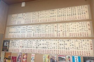 あまりにも壮観な品書きが出迎えてくれる