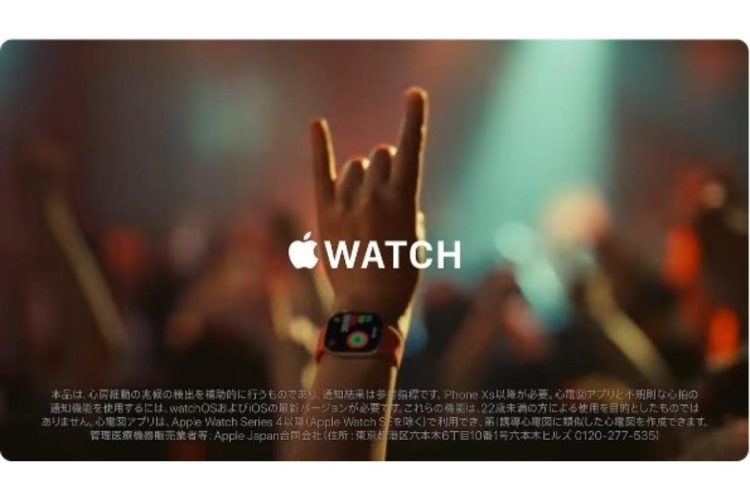 「Apple Watchが命を救うこともある」ということを伝えたかったのだろうが…（Apple JapanのYouTubeより）