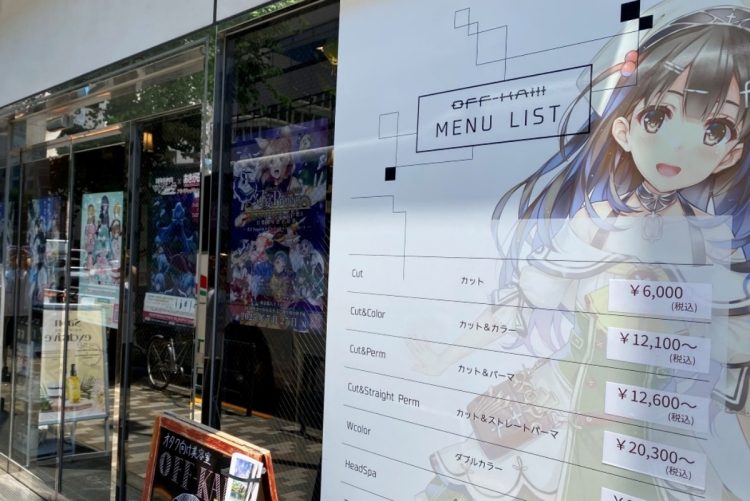 美容室らしからぬ「OFF-KAi!!」の店構え