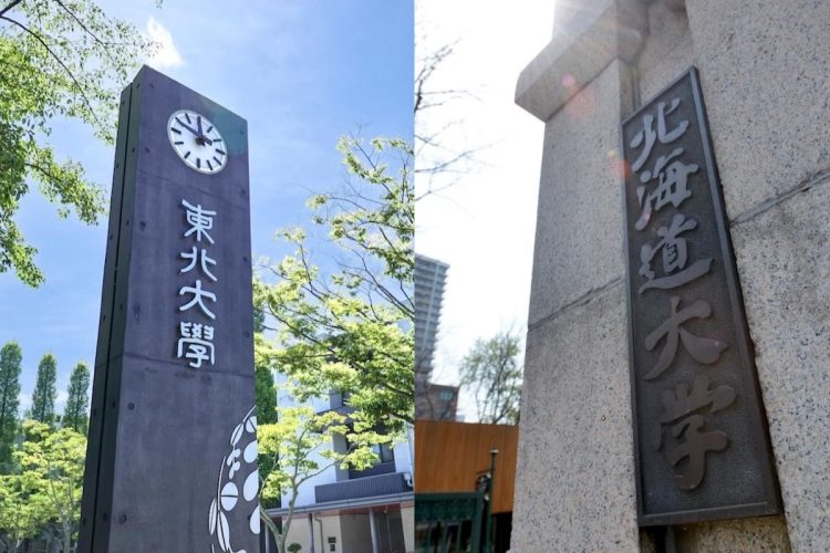 首都圏からの進学者が急増している背景は（東北大学と北海道大学。時事通信フォト）
