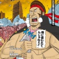 投資ノウハウ満載コミック「俺がカブ番長！」