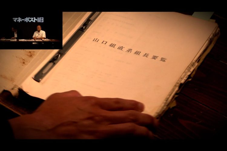 鈴木智彦さんが取材で入手した貴重な資料を解説（本編動画より）