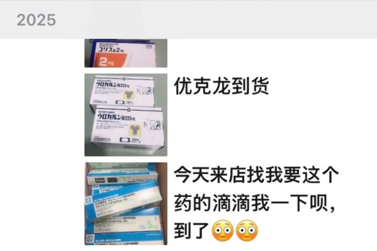 A薬局が薬を“予約”した顧客に来店を呼びかけているメッセージ（ウィーチャットより）