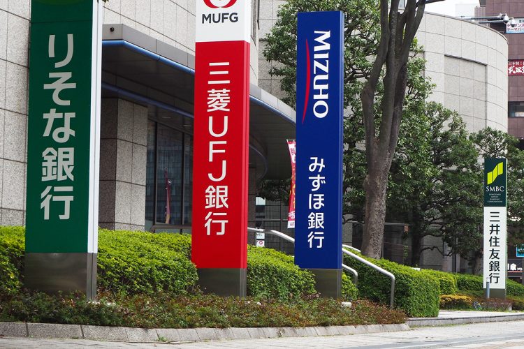 老後資金の預け先をどう選ぶか