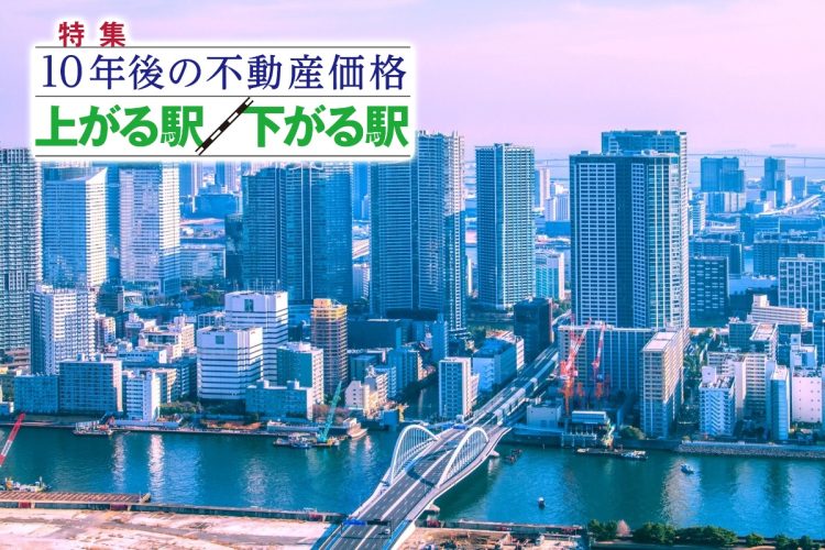 都営大江戸線沿いのなかでも資産価値が上昇している勝どき・月島エリア