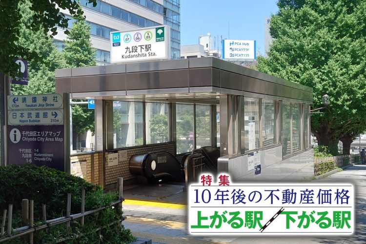 人口増減予測で都内ベスト200・ワースト200に入っていない駅も