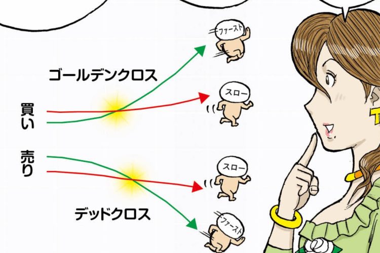 売買タイミングの見極めに活用できるものも（「俺がカブ番長！」第10回より。イラスト／スズキサトル）