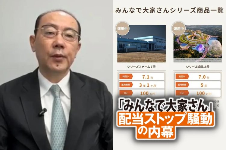 “内部議事録”から明らかになった柳瀬健一・代表の思惑とは（ホームページより）