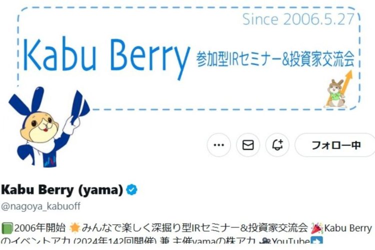 「会社四季報の予想や世間一般の予想をそのまま受け取ってはいけない、疑ってかかるべき」と語るyamaさんのX