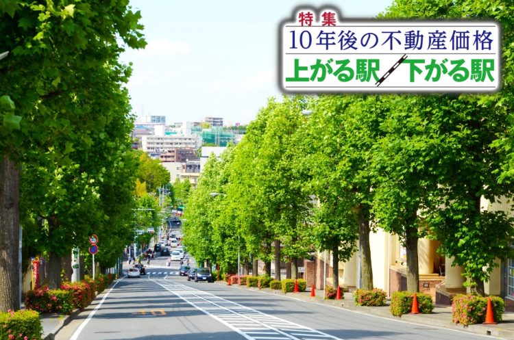 住環境としての評価は高い「あざみ野」だが心配な点も