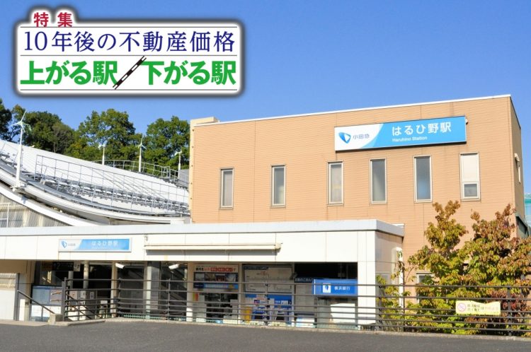 落ち着いた住宅地として知られる小田急多摩線・はるひ野