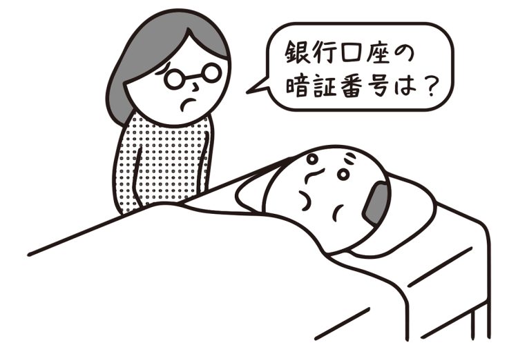 親族が銀行口座からお金を引き出すことは可能なのか？（イラスト／大野文彰）