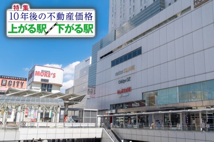 再開発で街の魅力が高まっている相模大野
