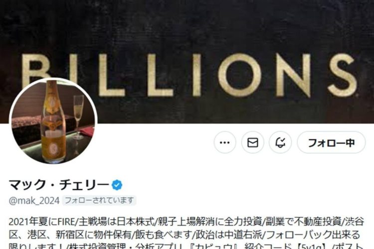 マック・チェリーさんの「X」