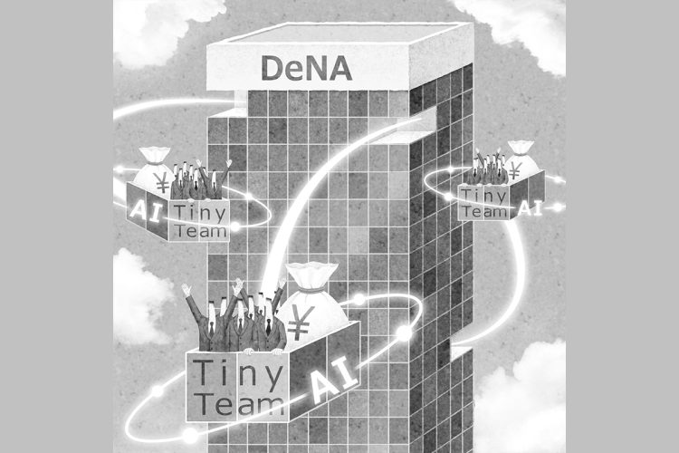 DeNAは少人数の「タイニーチーム」導入を計画（イラスト／井川泰年）