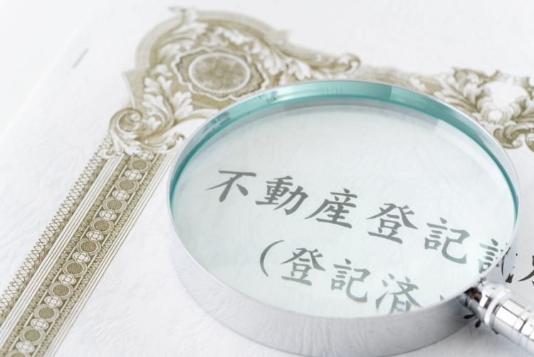不動産の「名義変更漏れ」がトラブルを引き起こすケースも（写真：イメージマート）
