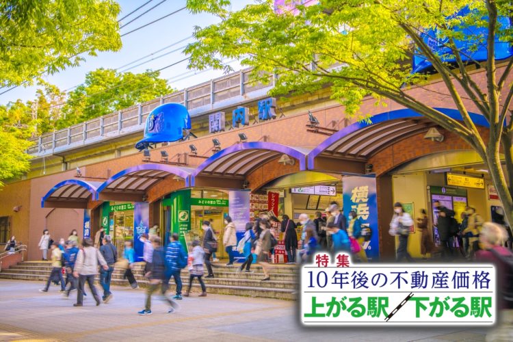 人口が減少すると予測されたエリアの特徴とは（関内駅）