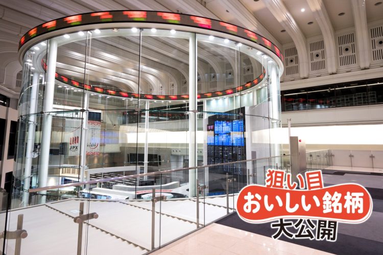 先行き不透明な市場で配当太郎さんが注目する銘柄とは（写真：イメージマート）