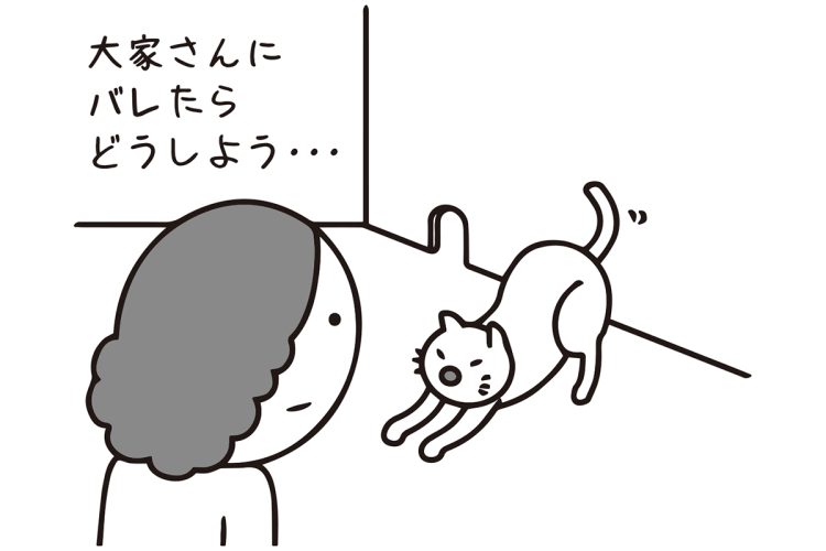 バレたらどのような罰則が待っているのか（イラスト／大野文彰）