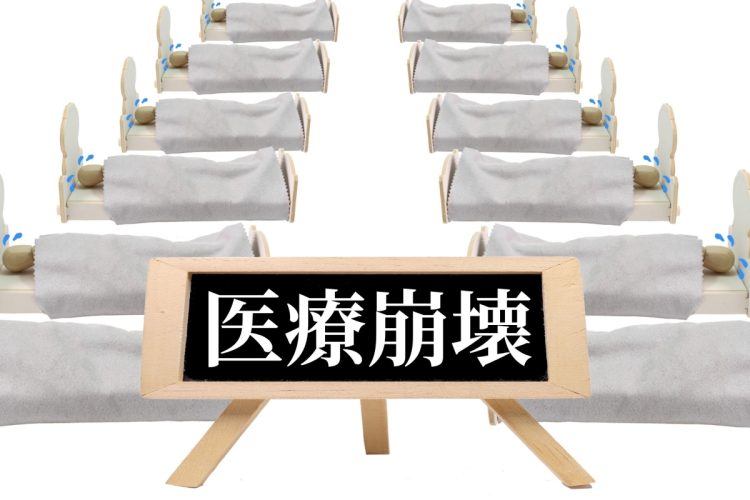 人口減少時代の病院経営が直面する問題とは（イメージ）