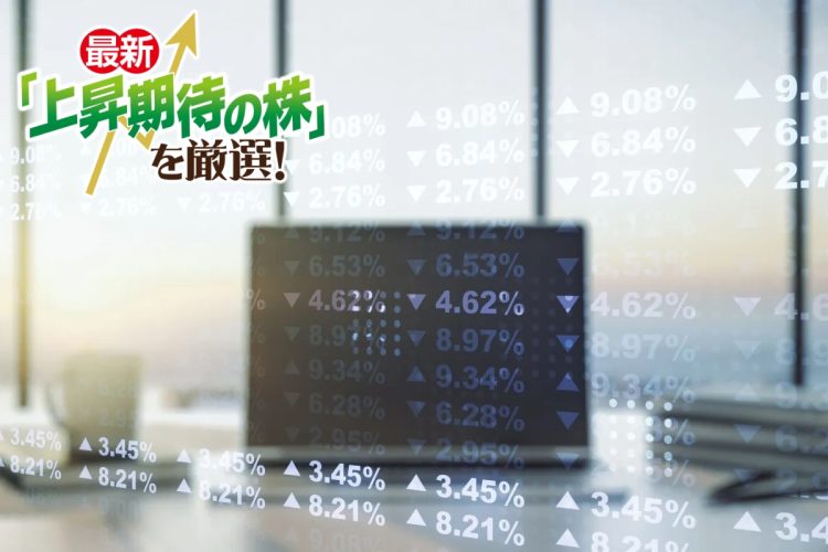地政学リスクが続く状況でDAIBOUCHOU氏が注目する銘柄とは（写真：イメージマート）