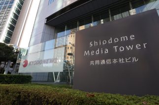 共同通信社の騒動の背後に何があったのか（時事通信フォト）