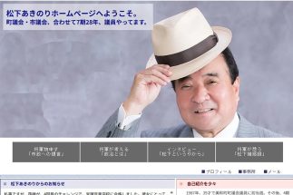 “あま市の暴れん坊将軍”を自称する松下昭憲・市議（公式ホームページより）