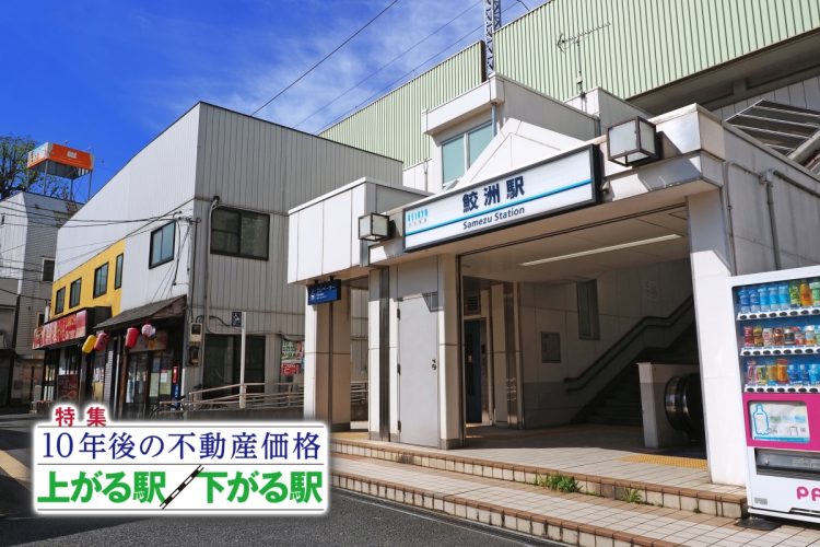 いま注目を集める「広域品川圏」で“これから発展する駅”は（写真は鮫洲駅）