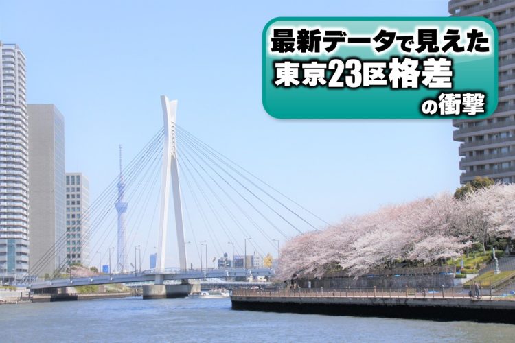人口が増えている地域にはどんな特徴があるのか（北区・隅田川）