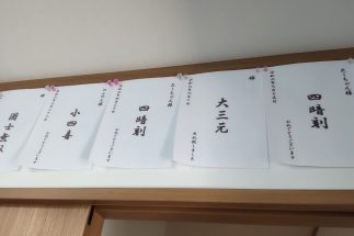 「役満」を上がった人たちの名前が掛けられている「麻雀ルーム」。凄腕の医師・個人投資家たーちゃんさんの名前も掲げられていた