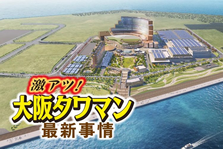 大阪・夢洲の「IR」完成イメージ（写真＝MGM大阪株式会社提供／時事通信フォト）