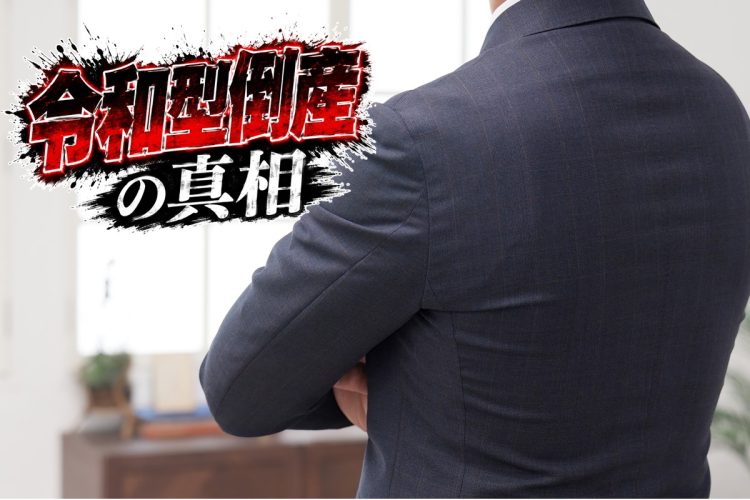 事業再生をどう進めたのか（写真：イメージマート）