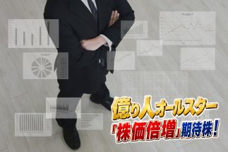 キオクシアそのものではなく周辺企業に目を向けているという（写真：イメージマート）