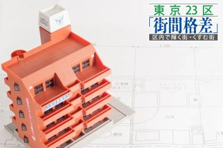 中国からの投資マネーが止まり始めている背景とは（写真：イメージマート）