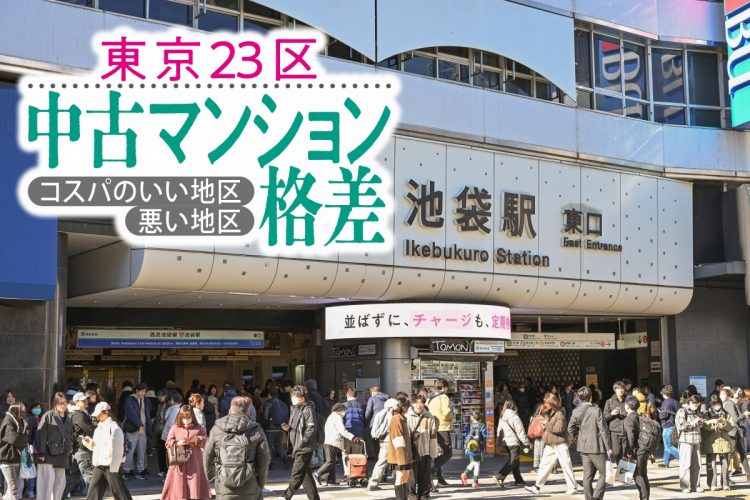 東京北西部の玄関口として多くの人が行き交う池袋駅（写真：イメージマート）
