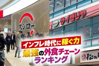 なぜ値上げがポジティブに受け止められたのか（時事通信フォト）
